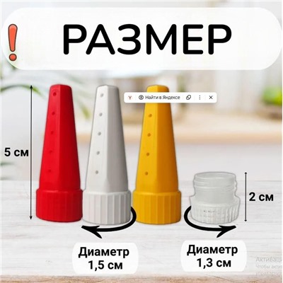 Мультикон насадка для майонеза 3+1 адаптер, кулинарные насадки с дырочками для сеточки, дозатор для соуса с адаптером