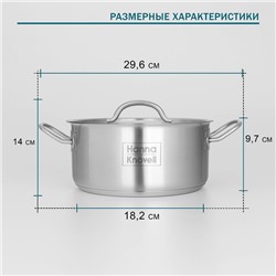 Кастрюля Hanna Knövell, 3 л, d=20 см, h=9.5 см, толщина стенки 0.6 мм, с крышкой, индукция, нержавеющая сталь