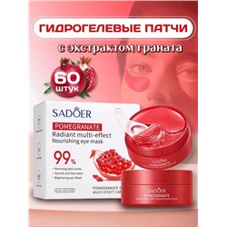 Омолаживающие гидрогелевые патчи с соком граната