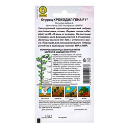 Семена Огурец "Крокодил Гена" F1, ультраранний, партенокарпический, 10 шт.