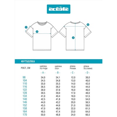 Acoola Футболка 20130510014