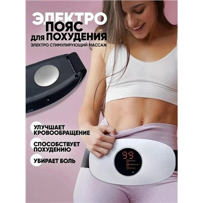 Массажёр для тела #23020764