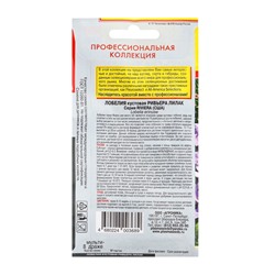 Семена Лобелия куст. "Ривьера Лилак", драже, 8 шт