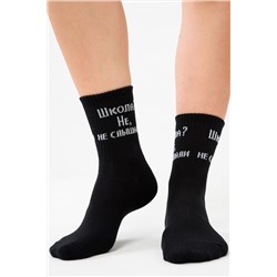 Носки женские Не слышали комплект 2 пары