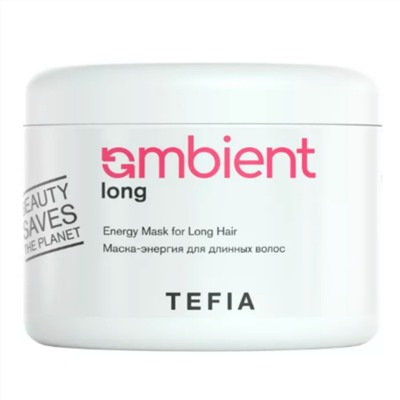 TEFIA  Ambient Маска-энергия для длинных волос / Long Energy Mask for Long Hair, 500 мл 23399