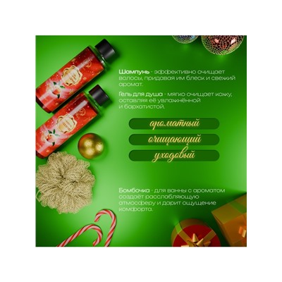 Новогодний подарочный набор косметики SB BEAUTY, шампунь, гель для душа, бомбочка, мочалка, с ароматом мандарина