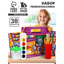 Набор первоклассника 38 предметов «Набор отличника»