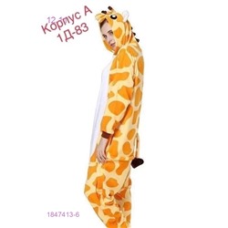 Кигуруми 1847413-6
