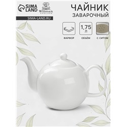 Чайник заварочный Wilmax Olivia «Классика», 1.75 л, фарфор, белый