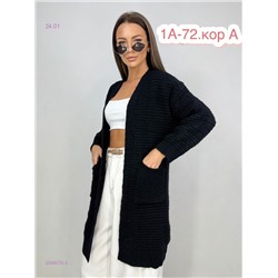 Кардиган 2056075-3