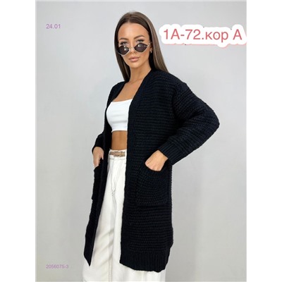 Кардиган 2056075-3