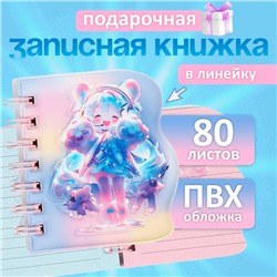 Записная книжка подарочная, на гребне 80 листов, в линейку, цветной блок, обложка ПВХ 3D, Аниме, 10.2×10.5 см