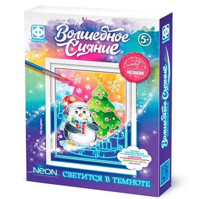 Неоновая раскраска «Волшебное сияние. На льдине»