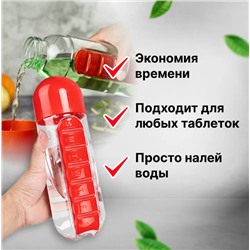 Таблетница бутылка для воды Капсула 600 мл.