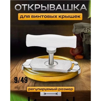 Открывашка #23314417
