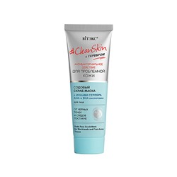 Clean Skin Содовый скраб-маска для лица от черных точек  с серебром для проблемной кожи