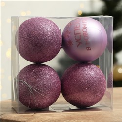 Шары ёлочные «Успеха в Новом году!», пластик, d=8, 4 шт., розовые