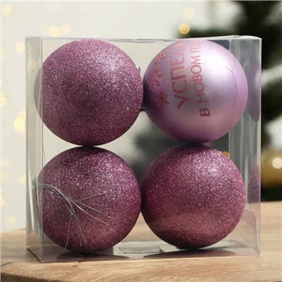 Шары ёлочные «Успеха в Новом году!», пластик, d=8, 4 шт., розовые