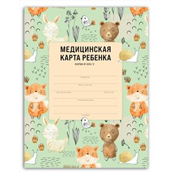 Эксмо "Медицинская карта ребенка для сада и школы. Форма 026/у"