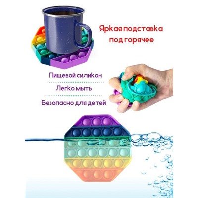 Игрушка-антистресс Вечная пупырка Pop it  , радужная 12,5х12,5х1,5 см