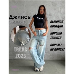 джинсы 1982956-1