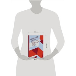 АСТ Конфуций, Сократ "Я знаю, что ничего не знаю"