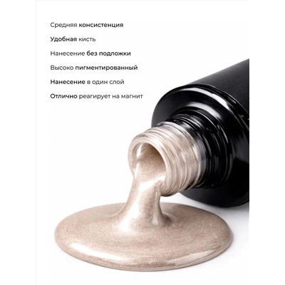 MANITA Гель-лак для ногтей с эффектом кошачьего глаза / Korean Cat №04, 10 мл 28442