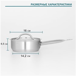 Сотейник Hanna Knövell, 1.2 л, d=16 см, h=6.5 см, с крышкой, толщина стенки 0.8 мм, индукция, нержавеющая сталь