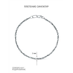 Браслет из серебра родированный - Сингапур 17 см 81040022716р