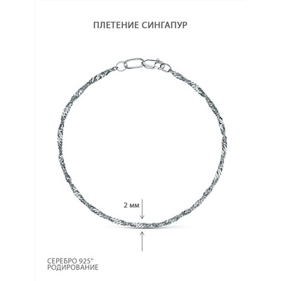 Браслет из серебра родированный - Сингапур 17 см 81040022716р