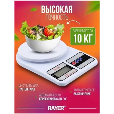 Кухонные весы, Артикул: 128107