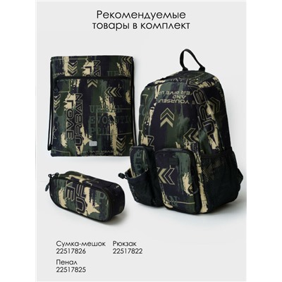 Сумка-мешок текстильная для мальчиков