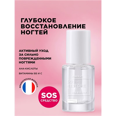 Восстанавливающее покрытие для сильно поврежденных ногтей SOS Restore