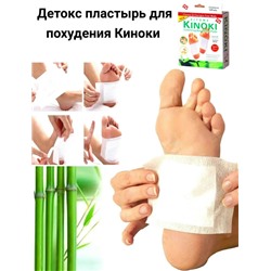 Детоксикационный пластырь #23108439