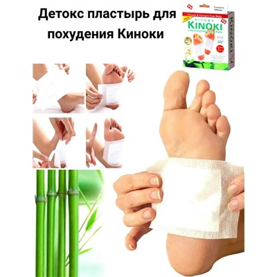 Детоксикационный пластырь #23108439