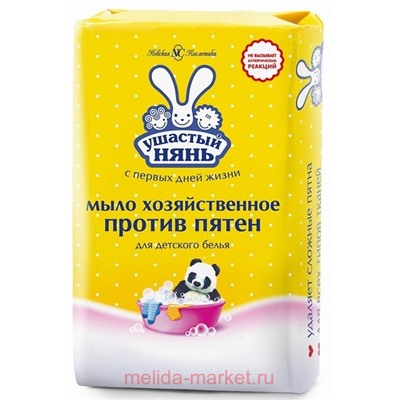 Ушастый Нянь Мыло хозяйственное против пятен 180гр 11387