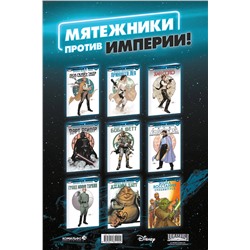 Эксмо Грег Пак "Звёздные войны. Эпоха Восстания. Лэндо Калриссиан"