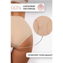 Трусы 8002 OIRO хлопковые с узором 3 шт НАТАЛИ, 1194930