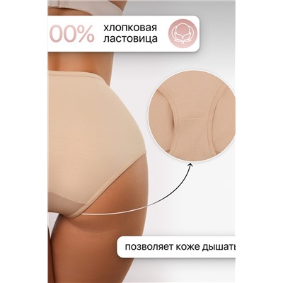 Трусы 8002 OIRO хлопковые с узором 3 шт НАТАЛИ, 1194930