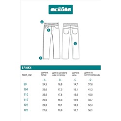 Джинсы ACOOLA, 1200498