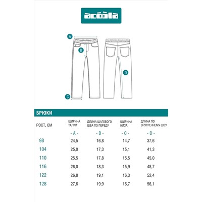 Джинсы ACOOLA, 1200498