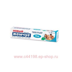 Новый жемчуг Паста зубная Фтор 75мл/100гр
