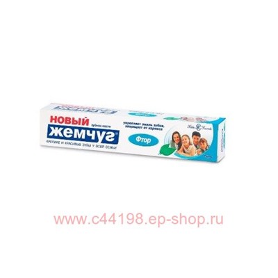 Новый жемчуг Паста зубная Фтор 75мл/100гр