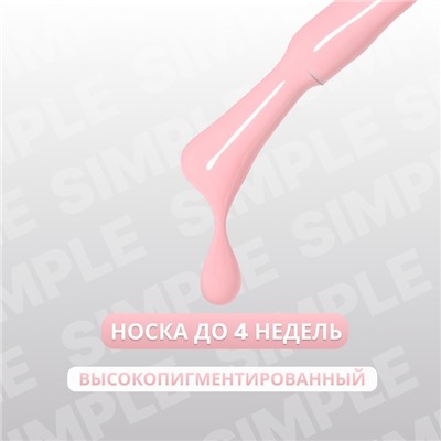 Гель лак для ногтей, однотонный, трехфазный, 10 мл, LED/UV, розовый (130)