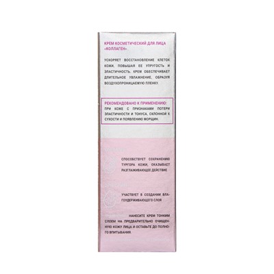 Крем для лица TOLK, с коллагеном, 40 мл