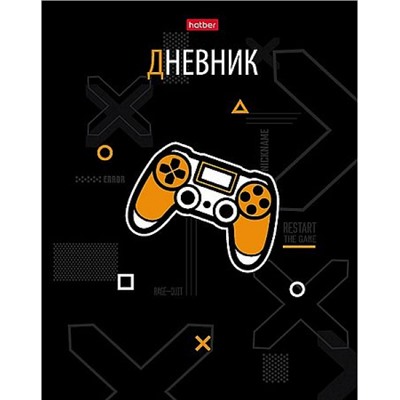 Дневник 1-11 класс (твердая обложка) "Джойстик" глянц.лам. (094929) 36146 Хатбер