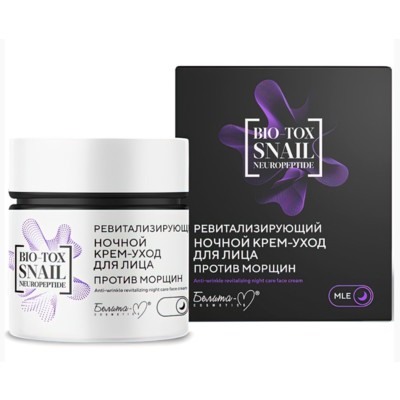BIO-TOX Крем-уход ночной Ревитализирующий против морщин 50г