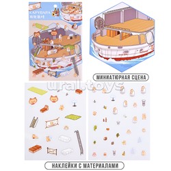 Набор наклеек "Яхта капибары"