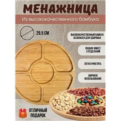 Артикул #23325701