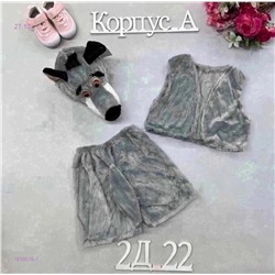 Костюм 1839626-7